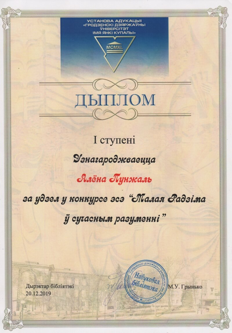 01.16 Diploma