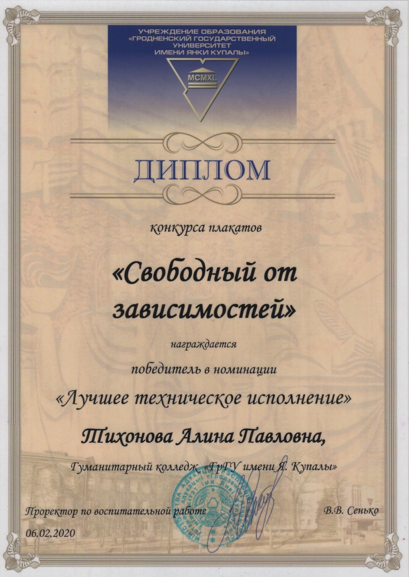 02.06 Diploma