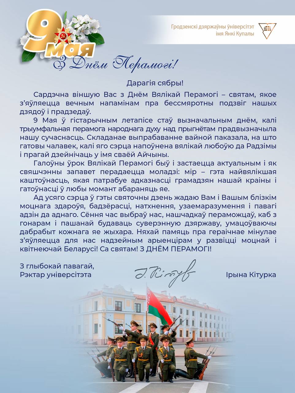 2026 05 09 grsu