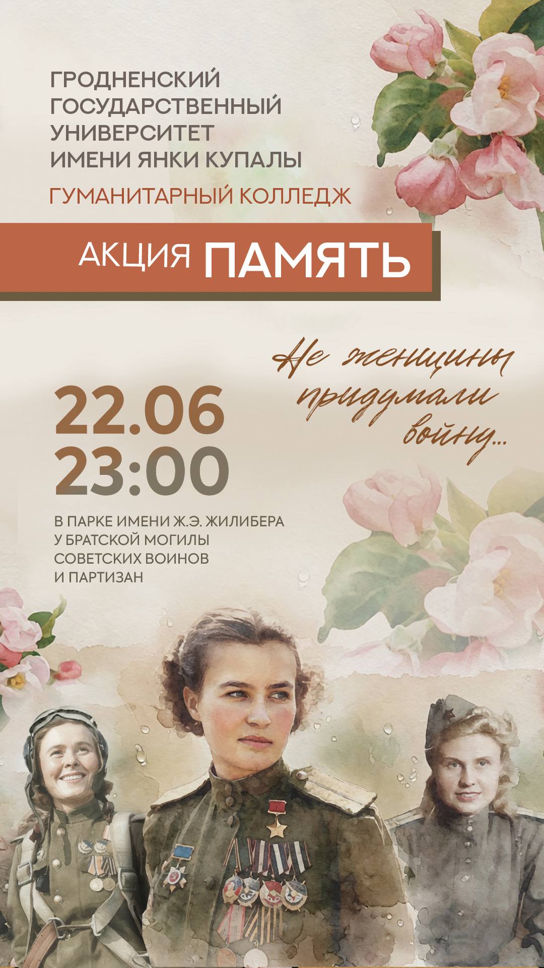 2026 06 16 akciya