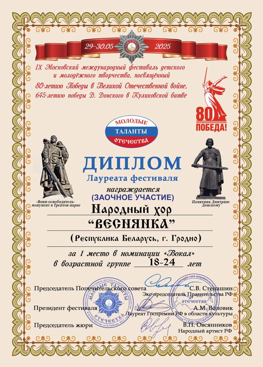2025 06 19 vyasnyanka