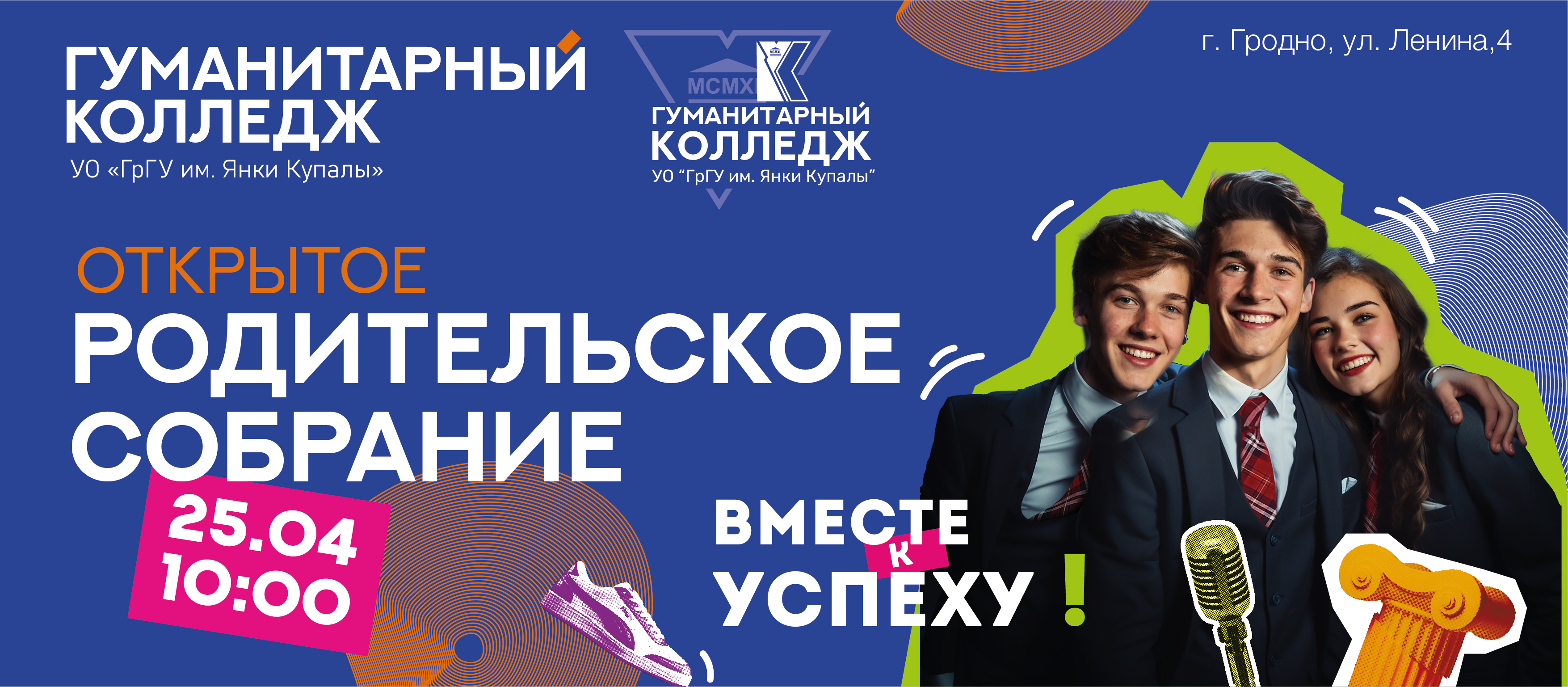 День открытых дверей