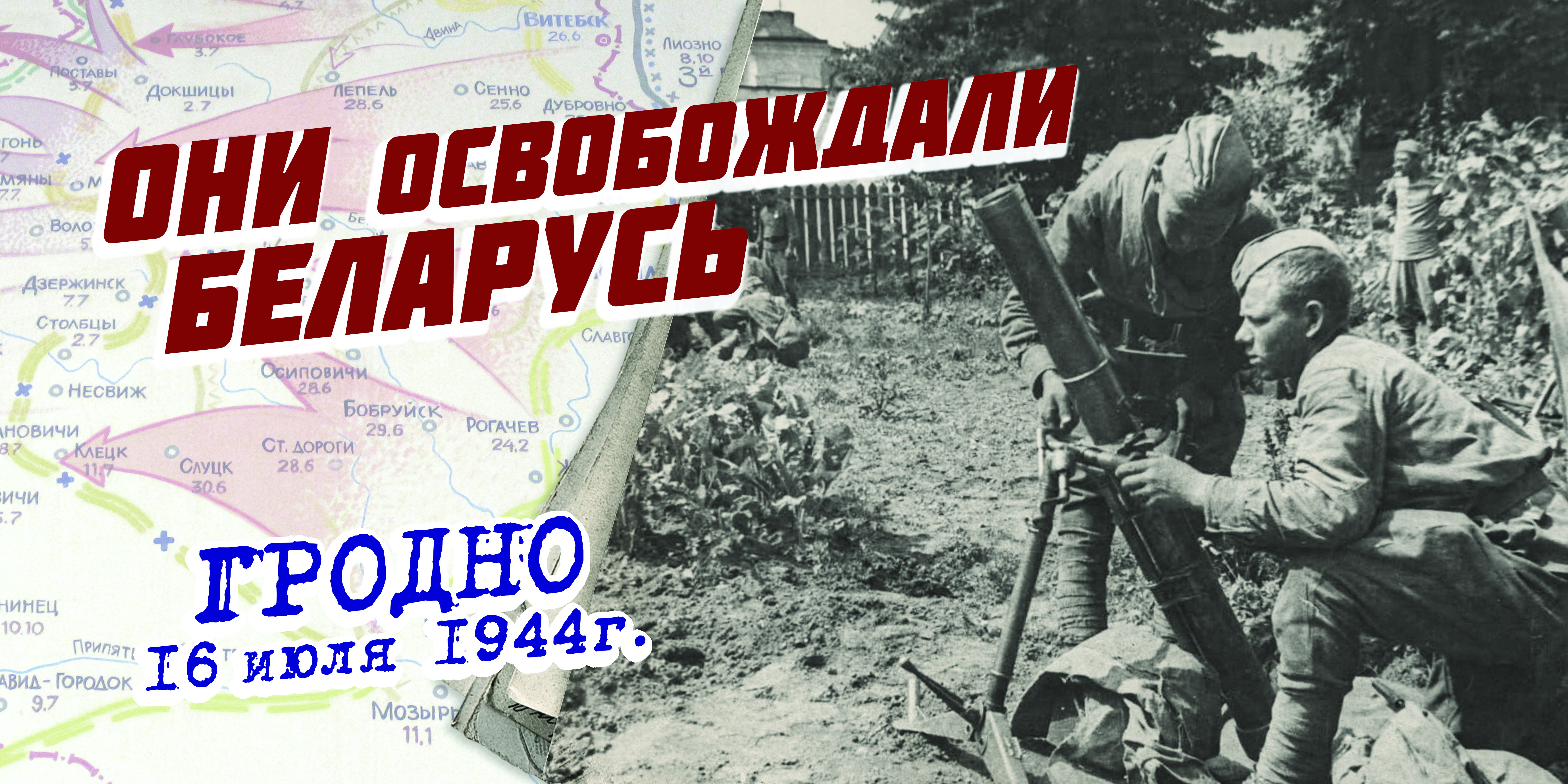 16 июля